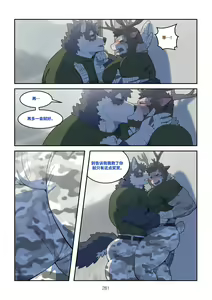 Page 280 of December, Twilight Snowflake - preview thumbnail