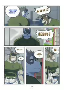 Page 285 of December, Twilight Snowflake - preview thumbnail