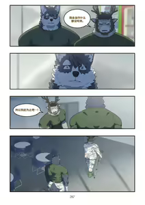 Page 286 of December, Twilight Snowflake - preview thumbnail