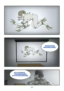Page 291 of December, Twilight Snowflake - preview thumbnail