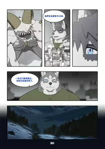 Page 293 of December, Twilight Snowflake - preview thumbnail