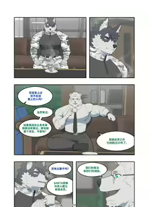 Page 67 of December, Twilight Snowflake - preview thumbnail