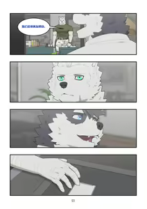 Page 92 of December, Twilight Snowflake - preview thumbnail