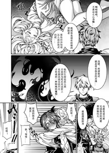 Page 11 of Let's conquer monsters together 01-07 (decensored) - preview thumbnail