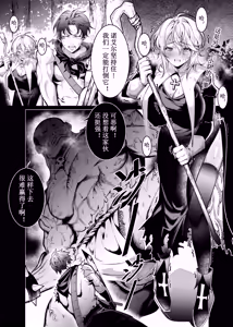 Page 17 of Let's conquer monsters together 01-07 (decensored) - preview thumbnail