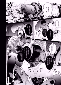 Page 19 of Let's conquer monsters together 01-07 (decensored) - preview thumbnail