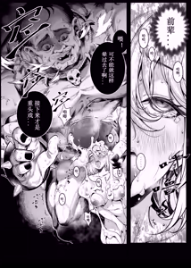 Page 24 of Let's conquer monsters together 01-07 (decensored) - preview thumbnail