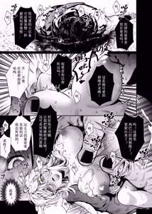 Page 27 of Let's conquer monsters together 01-07 (decensored) - preview thumbnail