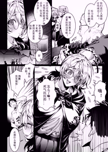 Page 31 of Let's conquer monsters together 01-07 (decensored) - preview thumbnail