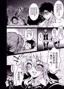 Page 32 of Let's conquer monsters together 01-07 (decensored) - preview thumbnail