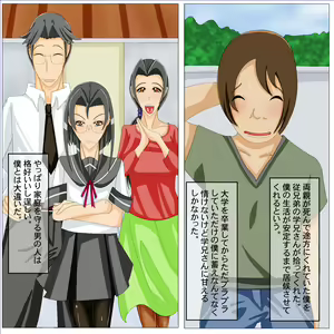 Page 3 of Katei to Shiroari - preview thumbnail