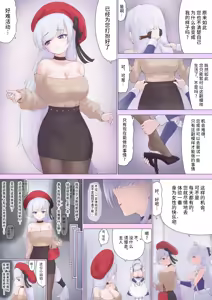 Page 2 of 指揮官ベルファスト化TS - preview thumbnail
