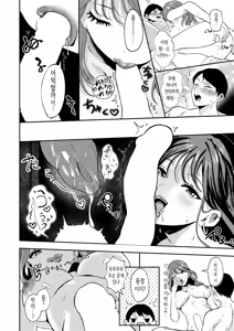 Page 12 of Shigekisei Memorial | 자극성 메모리얼 - preview thumbnail