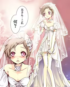 Page 206 of Bride - preview thumbnail