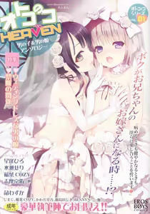 Page 234 of Bride - preview thumbnail