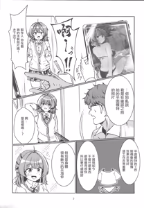 Page 2 of Ume no Hon | 佑芽情事 - preview thumbnail
