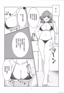 Page 5 of Ume no Hon | 佑芽情事 - preview thumbnail