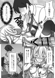 Page 14 of Saimin VS Jikan Teishi = Junai -Tsundere Osananajimi Hen-02 - preview thumbnail