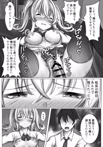 Page 15 of Saimin VS Jikan Teishi = Junai -Tsundere Osananajimi Hen-02 - preview thumbnail