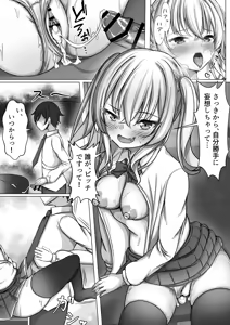 Page 20 of Saimin VS Jikan Teishi = Junai -Tsundere Osananajimi Hen-02 - preview thumbnail