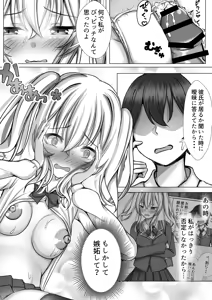 Page 21 of Saimin VS Jikan Teishi = Junai -Tsundere Osananajimi Hen-02 - preview thumbnail