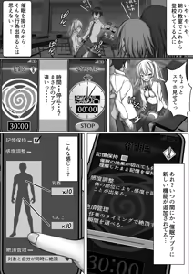 Page 23 of Saimin VS Jikan Teishi = Junai -Tsundere Osananajimi Hen-02 - preview thumbnail