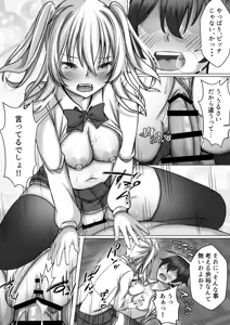 Page 26 of Saimin VS Jikan Teishi = Junai -Tsundere Osananajimi Hen-02 - preview thumbnail