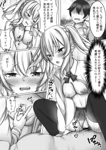 Page 27 of Saimin VS Jikan Teishi = Junai -Tsundere Osananajimi Hen-02 - preview thumbnail