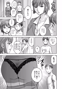 Page 109 of Shitataru Kano Haha - preview thumbnail