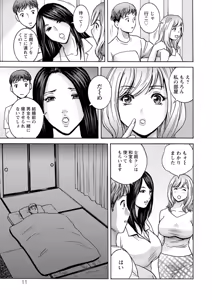 Page 11 of Shitataru Kano Haha - preview thumbnail