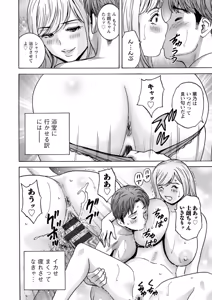 Page 114 of Shitataru Kano Haha - preview thumbnail