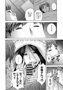 Page 12 of Shitataru Kano Haha - preview thumbnail