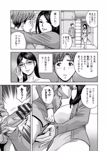 Page 123 of Shitataru Kano Haha - preview thumbnail