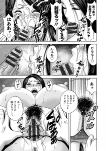 Page 125 of Shitataru Kano Haha - preview thumbnail