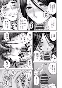 Page 13 of Shitataru Kano Haha - preview thumbnail
