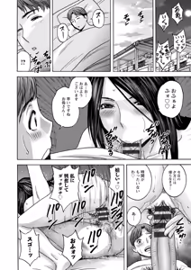 Page 132 of Shitataru Kano Haha - preview thumbnail