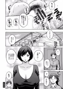 Page 134 of Shitataru Kano Haha - preview thumbnail