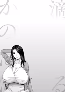 Page 135 of Shitataru Kano Haha - preview thumbnail