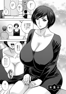 Page 137 of Shitataru Kano Haha - preview thumbnail