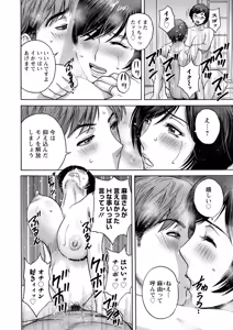 Page 146 of Shitataru Kano Haha - preview thumbnail