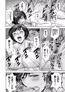 Page 148 of Shitataru Kano Haha - preview thumbnail