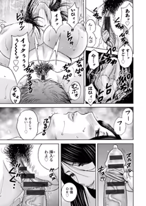 Page 15 of Shitataru Kano Haha - preview thumbnail