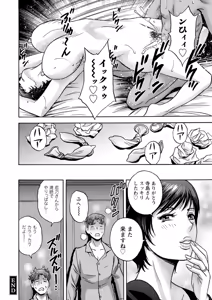 Page 154 of Shitataru Kano Haha - preview thumbnail