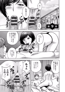 Page 155 of Shitataru Kano Haha - preview thumbnail
