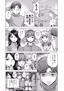Page 160 of Shitataru Kano Haha - preview thumbnail