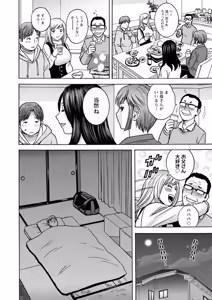 Page 162 of Shitataru Kano Haha - preview thumbnail