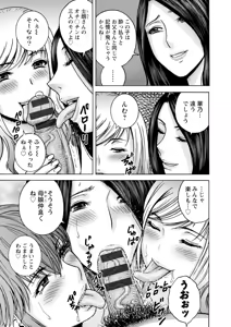 Page 175 of Shitataru Kano Haha - preview thumbnail