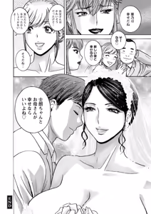 Page 190 of Shitataru Kano Haha - preview thumbnail