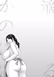 Page 191 of Shitataru Kano Haha - preview thumbnail