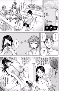Page 23 of Shitataru Kano Haha - preview thumbnail